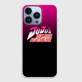 Чехол для iPhone 13 Pro с принтом Невероятные приключения ДжоДжо градиент ,  |  | adventure | jojo | jojo s bizarre | jojo’s bizarre adventure | аниме | манга | невероятные приключения джоджо