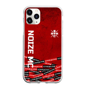 Чехол для iPhone 11 Pro Max матовый с принтом NOIZE MC , Силикон |  | noize mc | noize mc 2019 | noize mc мерч | noize mc тексты | нойз мс | устрой дестрой