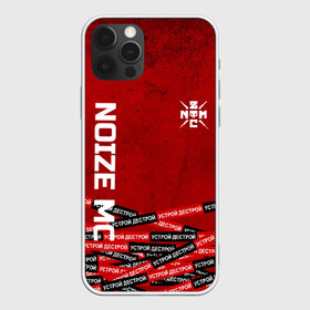 Чехол для iPhone 12 Pro Max с принтом NOIZE MC , Силикон |  | noize mc | noize mc 2019 | noize mc мерч | noize mc тексты | нойз мс | устрой дестрой