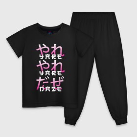 Детская пижама хлопок с принтом YARE YARE DAZE , 100% хлопок |  брюки и футболка прямого кроя, без карманов, на брюках мягкая резинка на поясе и по низу штанин
 | Тематика изображения на принте: demon slayer | kimetsu no yaiba | nezuko | shinobu | slayer | tanjiro | zenitsu | гию томиока | зенитсу | зенитцу | иноске хашибира | клинок рассекающий демонов | незуко | танджиро | шинобу кочо