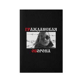 Обложка для паспорта матовая кожа с принтом Гр.Об + Анархия (спина) , натуральная матовая кожа | размер 19,3 х 13,7 см; прозрачные пластиковые крепления | Тематика изображения на принте: punk | punks not dead | гр.об. | гражданская оборона | гроб | егор летов | панки | хой