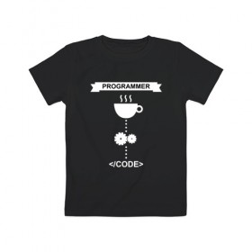 Детская футболка хлопок с принтом Программист , 100% хлопок | круглый вырез горловины, полуприлегающий силуэт, длина до линии бедер | programmer | программист