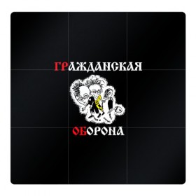 Магнитный плакат 3Х3 с принтом Гр.Об+Поганая молодежь (спина) , Полимерный материал с магнитным слоем | 9 деталей размером 9*9 см | punk | punks not dead | гр.об. | гражданская оборона | гроб | егор летов | панки | поганая молодежь | хой