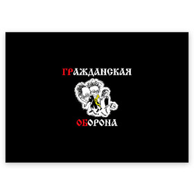 Поздравительная открытка с принтом Гр.Об+Поганая молодежь (спина) , 100% бумага | плотность бумаги 280 г/м2, матовая, на обратной стороне линовка и место для марки
 | punk | punks not dead | гр.об. | гражданская оборона | гроб | егор летов | панки | поганая молодежь | хой