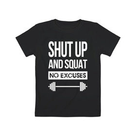 Детская футболка хлопок с принтом Shut Up and squat , 100% хлопок | круглый вырез горловины, полуприлегающий силуэт, длина до линии бедер | Тематика изображения на принте: no excuses | powerliting | shut up | squat