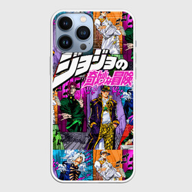 Чехол для iPhone 13 Pro Max с принтом Джоджо все герои ,  |  | anime | jojo | jojo bizarre adventure | jojo’s bizarre adventure | аниме | джоджо | манга | невероятные приключения джоджо