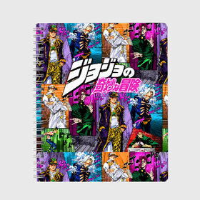 Тетрадь с принтом JoJo’s Bizarre Adventure , 100% бумага | 48 листов, плотность листов — 60 г/м2, плотность картонной обложки — 250 г/м2. Листы скреплены сбоку удобной пружинной спиралью. Уголки страниц и обложки скругленные. Цвет линий — светло-серый
 | anime | jojo | jojo bizarre adventure | jojo’s bizarre adventure | аниме | джоджо | манга | невероятные приключения джоджо