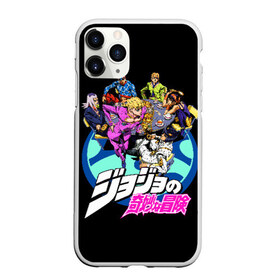 Чехол для iPhone 11 Pro матовый с принтом JoJo’s Bizarre Adventure , Силикон |  | anime | jojo | jojo bizarre adventure | jojo’s bizarre adventure | аниме | джоджо | манга | невероятные приключения джоджо