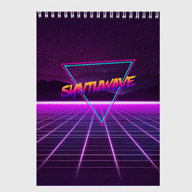 Скетчбук с принтом SYNTHWAVE RETROWAVE , 100% бумага
 | 48 листов, плотность листов — 100 г/м2, плотность картонной обложки — 250 г/м2. Листы скреплены сверху удобной пружинной спиралью | hotline miami | neon | outrun | outrun electro | retrowave | synth | synthwave | неон | хотлайн майами