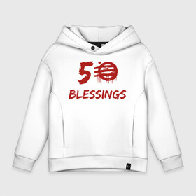 Детское худи Oversize хлопок с принтом 50 Blessings , френч-терри — 70% хлопок, 30% полиэстер. Мягкий теплый начес внутри —100% хлопок | боковые карманы, эластичные манжеты и нижняя кромка, капюшон на магнитной кнопке | Тематика изображения на принте: 50 blessings | 50 благословений | 80 е | hotline | miami | number | retrowave | usa | wrong | америка | горячая линия | майами | ретроваве | сша