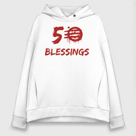 Женское худи Oversize хлопок с принтом 50 Blessings , френч-терри — 70% хлопок, 30% полиэстер. Мягкий теплый начес внутри —100% хлопок | боковые карманы, эластичные манжеты и нижняя кромка, капюшон на магнитной кнопке | 50 blessings | 50 благословений | 80 е | hotline | miami | number | retrowave | usa | wrong | америка | горячая линия | майами | ретроваве | сша