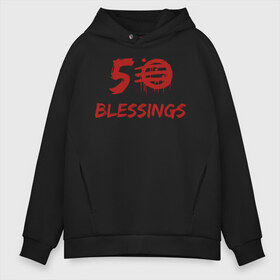 Мужское худи Oversize хлопок с принтом 50 Blessings , френч-терри — 70% хлопок, 30% полиэстер. Мягкий теплый начес внутри —100% хлопок | боковые карманы, эластичные манжеты и нижняя кромка, капюшон на магнитной кнопке | 50 blessings | 50 благословений | 80 е | hotline | miami | number | retrowave | usa | wrong | америка | горячая линия | майами | ретроваве | сша