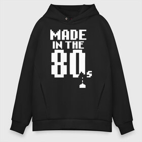 Мужское худи Oversize хлопок с принтом Made In The 80s , френч-терри — 70% хлопок, 30% полиэстер. Мягкий теплый начес внутри —100% хлопок | боковые карманы, эластичные манжеты и нижняя кромка, капюшон на магнитной кнопке | 80 | cyber | game | hotline | hotlinemiami | maiami | music | outrun | retro | retrowave | synth | synthwave | в | игра | кибер | ретро | сделан | сделано