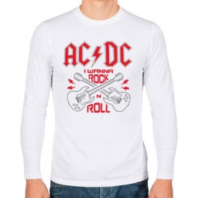 Мужской лонгслив хлопок с принтом AC/DC , 100% хлопок |  | ac dc | acdc | acdc ас дс | австралийская | ангус янг | асдс | блюз | группа | крис слэйд | метал | молния | музыка | певцы | рок | рок н ролл | стиви янг | хард | хардрок | эксл роуз