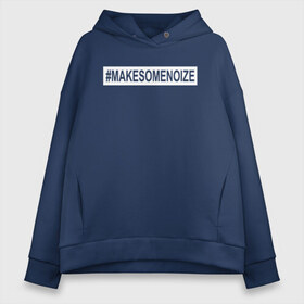 Женское худи Oversize хлопок с принтом #MAKESOMENOIZE , френч-терри — 70% хлопок, 30% полиэстер. Мягкий теплый начес внутри —100% хлопок | боковые карманы, эластичные манжеты и нижняя кромка, капюшон на магнитной кнопке | Тематика изображения на принте: face2face | mc | noize | noize mc | protivo gunz | rыchigy mashыn 13 | v.i.p | алексеев | иван алексеев | мс | ноиз | ноиз мс | нойз | нойз мс | реп | рок | рэп | хип хоп | шум | шуметь