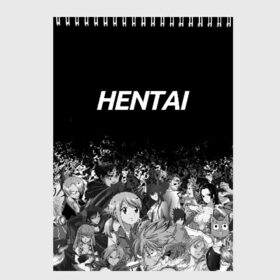 Скетчбук с принтом HENTAI ХЕНТАЙ , 100% бумага
 | 48 листов, плотность листов — 100 г/м2, плотность картонной обложки — 250 г/м2. Листы скреплены сверху удобной пружинной спиралью | Тематика изображения на принте: ahegao | kawai | kowai | oppai | otaku | senpai | sugoi | waifu | yandere | ахегао | ковай | отаку | сенпай | яндере