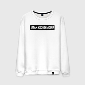 Мужской свитшот хлопок с принтом #MAKESOMENOIZE , 100% хлопок |  | face2face | mc | noize | noize mc | protivo gunz | rыchigy mashыn 13 | v.i.p | алексеев | иван алексеев | мс | ноиз | ноиз мс | нойз | нойз мс | реп | рок | рэп | хип хоп | шум | шуметь