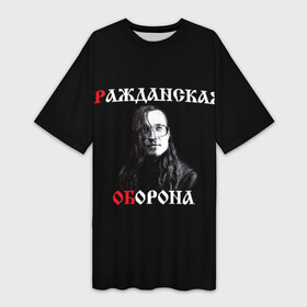 Платье-футболка 3D с принтом Гр.Об + Анархия (спина) ,  |  | punk | punks not dead | гр.об. | гражданская оборона | гроб | егор летов | панки | хой