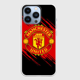 Чехол для iPhone 13 Pro с принтом МАНЧЕСТЕР ЮНАЙТЕД | FCMU | MANCHESTER UNITED ,  |  | Тематика изображения на принте: fc | fcmu | football | football club | manchester united | red devils | sport | красные дьяволы | манчестер юнайтед | спорт | фк | фкмю | футбол | футбольный клуб