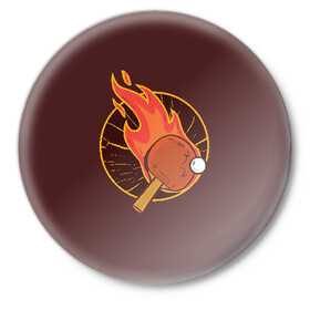 Значок с принтом Пинг Понг ,  металл | круглая форма, металлическая застежка в виде булавки | Тематика изображения на принте: ping | ping pong | pong | tennis | настольный теннис | пинг | пинг понг | понг | ракетка | теннис | шарик