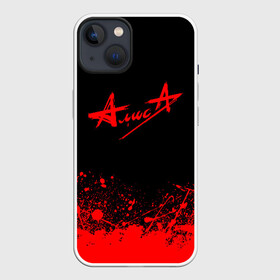 Чехол для iPhone 13 с принтом АлисА (на спине) ,  |  | alisa | rock | ussr | алиса | алиса группа | константин кинчев | рок | ссср