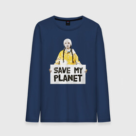 Мужской лонгслив хлопок с принтом Save My Planet , 100% хлопок |  | Тематика изображения на принте: girl | girls | greta | greta thunberg | world | активист | активистка | грета | грета тунберг | девочка | защита | земля | знаменитости | знаменитость | климат