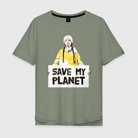 Мужская футболка хлопок Oversize с принтом Save My Planet , 100% хлопок | свободный крой, круглый ворот, “спинка” длиннее передней части | girl | girls | greta | greta thunberg | world | активист | активистка | грета | грета тунберг | девочка | защита | земля | знаменитости | знаменитость | климат