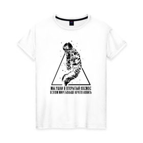 Женская футболка хлопок с принтом Сплин - Линия Жизни , 100% хлопок | прямой крой, круглый вырез горловины, длина до линии бедер, слегка спущенное плечо | splin | александр васильев | космонавт | сплин