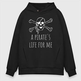 Мужское худи Oversize хлопок с принтом A pirates life for me , френч-терри — 70% хлопок, 30% полиэстер. Мягкий теплый начес внутри —100% хлопок | боковые карманы, эластичные манжеты и нижняя кромка, капюшон на магнитной кнопке | a pirates life for me | jolly roger | pirate | skull | веселый роджер | пират | пиратская жизнь | пираты | череп | череп и кости