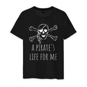 Мужская футболка хлопок с принтом A pirate`s life for me , 100% хлопок | прямой крой, круглый вырез горловины, длина до линии бедер, слегка спущенное плечо. | a pirates life for me | jolly roger | pirate | skull | веселый роджер | пират | пиратская жизнь | пираты | череп | череп и кости