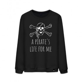 Мужской свитшот хлопок с принтом A pirate`s life for me , 100% хлопок |  | a pirates life for me | jolly roger | pirate | skull | веселый роджер | пират | пиратская жизнь | пираты | череп | череп и кости
