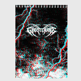 Скетчбук с принтом GHOSTEMANE , 100% бумага
 | 48 листов, плотность листов — 100 г/м2, плотность картонной обложки — 250 г/м2. Листы скреплены сверху удобной пружинной спиралью | eric whitney | ghostemane | trash | треш