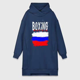 Платье-худи хлопок с принтом Boxing ,  |  | boxer | boxing | russia team | бокс | боксер | кикбоксинг | россия | сборная россии | тайский бокс