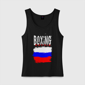 Женская майка хлопок с принтом Boxing , 95% хлопок, 5% эластан |  | Тематика изображения на принте: boxer | boxing | russia team | бокс | боксер | кикбоксинг | россия | сборная россии | тайский бокс