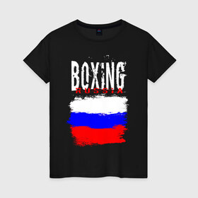 Женская футболка хлопок с принтом Boxing , 100% хлопок | прямой крой, круглый вырез горловины, длина до линии бедер, слегка спущенное плечо | boxer | boxing | russia team | бокс | боксер | кикбоксинг | россия | сборная россии | тайский бокс