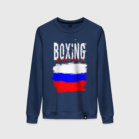 Женский свитшот хлопок с принтом Boxing , 100% хлопок | прямой крой, круглый вырез, на манжетах и по низу широкая трикотажная резинка  | boxer | boxing | russia team | бокс | боксер | кикбоксинг | россия | сборная россии | тайский бокс