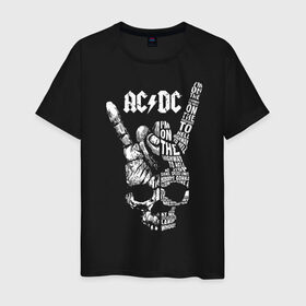 Мужская футболка хлопок с принтом AC/DC , 100% хлопок | прямой крой, круглый вырез горловины, длина до линии бедер, слегка спущенное плечо. | ac dc | acdc | acdc ас дс | австралийская | ангус янг | асдс | блюз | группа | крис слэйд | метал | молния | музыка | певцы | рок | рок н ролл | стиви янг | хард | хардрок | эксл роуз