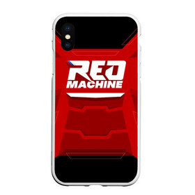 Чехол для iPhone XS Max матовый с принтом Red Machine , Силикон | Область печати: задняя сторона чехла, без боковых панелей | Тематика изображения на принте: hockey | red | russia | team | красная | машина | россия | сборная | хоккей