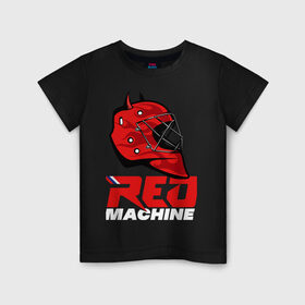 Детская футболка хлопок с принтом Red Machine , 100% хлопок | круглый вырез горловины, полуприлегающий силуэт, длина до линии бедер | hockey | red | russia | team | красная | машина | россия | сборная | хоккей
