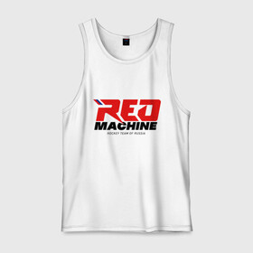 Мужская майка хлопок с принтом Red Machine , 100% хлопок |  | Тематика изображения на принте: hockey | red | russia | team | красная | машина | россия | сборная | хоккей