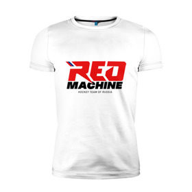 Мужская футболка премиум с принтом Red Machine , 92% хлопок, 8% лайкра | приталенный силуэт, круглый вырез ворота, длина до линии бедра, короткий рукав | Тематика изображения на принте: hockey | red | russia | team | красная | машина | россия | сборная | хоккей