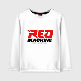 Детский лонгслив хлопок с принтом Red Machine , 100% хлопок | круглый вырез горловины, полуприлегающий силуэт, длина до линии бедер | Тематика изображения на принте: hockey | red | russia | team | красная | машина | россия | сборная | хоккей