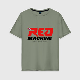 Женская футболка хлопок Oversize с принтом Red Machine , 100% хлопок | свободный крой, круглый ворот, спущенный рукав, длина до линии бедер
 | hockey | red | russia | team | красная | машина | россия | сборная | хоккей