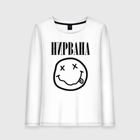 Женский лонгслив хлопок с принтом НИРВАНА , 100% хлопок |  | nirvana | smile | курт кобейн | нирвана | смайл