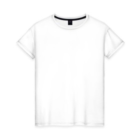Женская футболка хлопок с принтом Без дизайна , 100% хлопок | прямой крой, круглый вырез горловины, длина до линии бедер, слегка спущенное плечо | transparent | арта | без рисунка | принта | просто | пустой