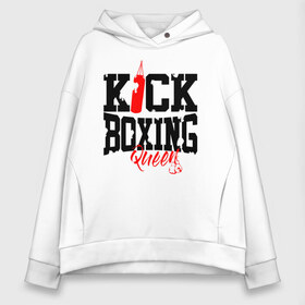 Женское худи Oversize хлопок с принтом Kick boxing Queen , френч-терри — 70% хлопок, 30% полиэстер. Мягкий теплый начес внутри —100% хлопок | боковые карманы, эластичные манжеты и нижняя кромка, капюшон на магнитной кнопке | boxer | boxing | kick boxing | kickboxing | mma | queen | бокс | боксер | кик боксинг | кикбоксинг | королева бокса | тайский бокс