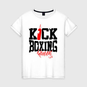 Женская футболка хлопок с принтом Kick boxing Queen , 100% хлопок | прямой крой, круглый вырез горловины, длина до линии бедер, слегка спущенное плечо | boxer | boxing | kick boxing | kickboxing | mma | queen | бокс | боксер | кик боксинг | кикбоксинг | королева бокса | тайский бокс