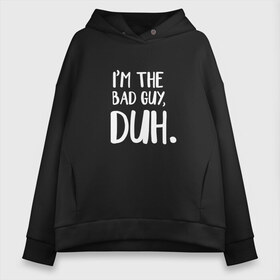 Женское худи Oversize хлопок с принтом Im the bad guy duh , френч-терри — 70% хлопок, 30% полиэстер. Мягкий теплый начес внутри —100% хлопок | боковые карманы, эластичные манжеты и нижняя кромка, капюшон на магнитной кнопке | at | billie | don’t | eilish | electronic | eyes | me | music | ocean | pirate | smile | synthpop | usa | айлиш | билли | музыка | пайрэт | синти поп | сша | электронная | электропоп