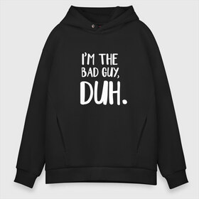 Мужское худи Oversize хлопок с принтом Im the bad guy duh , френч-терри — 70% хлопок, 30% полиэстер. Мягкий теплый начес внутри —100% хлопок | боковые карманы, эластичные манжеты и нижняя кромка, капюшон на магнитной кнопке | Тематика изображения на принте: at | billie | don’t | eilish | electronic | eyes | me | music | ocean | pirate | smile | synthpop | usa | айлиш | билли | музыка | пайрэт | синти поп | сша | электронная | электропоп