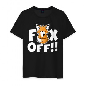 Мужская футболка хлопок с принтом FOX OFF , 100% хлопок | прямой крой, круглый вырез горловины, длина до линии бедер, слегка спущенное плечо. | 20 | animal | animals | forest | fox | off | redhead | животное | животные | зима | лексика | лес | лис | лиса | лисица | мат | рыжая | фыр